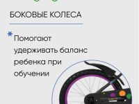 Детский велосипед Forward Barrio 16, год 2023, цвет Черный