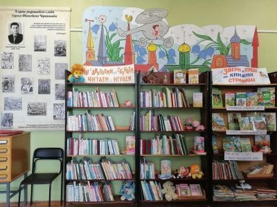 Сугоякская Павленковская библиотека им. С. И. Черепанова