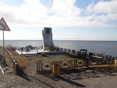 Место гибели драматурга  Вампилова А.В.
