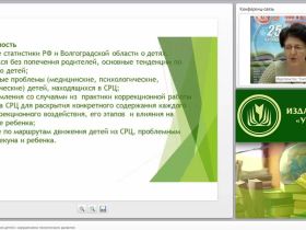 Особенности образования детей с нарушениями психического развития