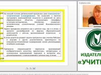 Направления региональной программы: эколого-краеведческое, культурно-историческое, художественно-эстетическое (на примере региональной программы «Воспитание маленького волжанина»)