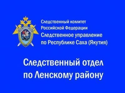 По делу о применении насилия в отношении сотрудника ДПС в Ленском районе вынесен обвинительный приговор