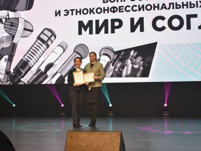 В Якутске наградили победителей конкурса журналистов «Мир и согласие»