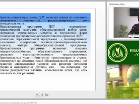 Опыт практического освоения детьми окружающего пространства (ФГОС ДО)
