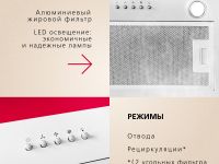 Встраиваемая вытяжка Hansa OMP6212WH