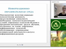 Информационная безопасность компьютеров, локальной сети, сервисов и информационных систем