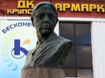 Бюст Крупской Н.К.