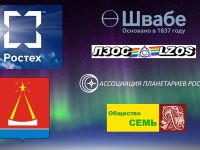 Интерактивный оптический центр «Лыткарино» с обсерваторией