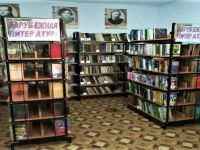 Библиотека-филиал № 2 г. Дальнереченска