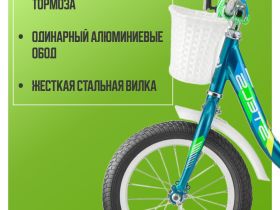 Детский велосипед Stels Magic 18, год 2025, цвет Синий-Зеленый