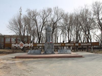 Обелиск воинам, погибшим в годы Великой Отечественной войны 1941-1945 гг.