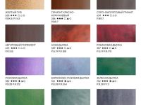 Набор акварели "Белые Ночи" Грануляция и Натуральные земли, 12 шт х2,5 мл, пластик