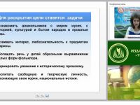 Этнографический мини-музей “Казачья горница” в ДОО как феномен культуры и средство образования дошкольников