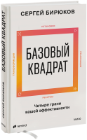 Базовый квадрат