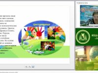 Цветотерапия как здоровьесберегающая технология в ДОО