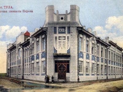 Здание бывшей Перовской гимназии, где с 1912 по 1915 гг. учился Н. А. Руднев, легендарный герой гражданской войны