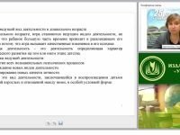 Игра как форма организации жизнедеятельности детей (ФГОС ДО)