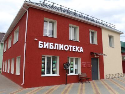 Грайворонская центральная районная библиотека им. А. С. Пушкина