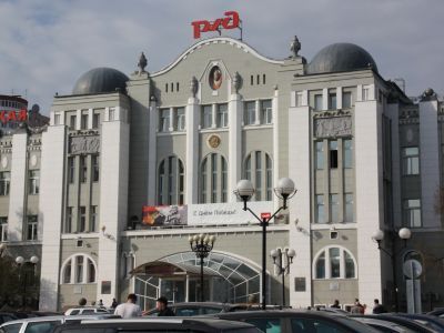 Здание управления Самаро-Златоустовской железной дороги