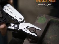 Мультитул Roxon Storm S801S