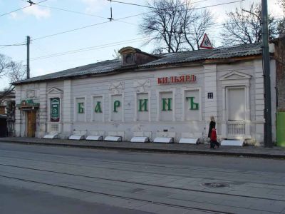 Усадьба А.И.Башкировой