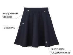 Юбка трикотажная "полусолнце"