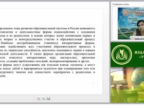 Практика ФГОС. Образовательный квест – современная интерактивная технология деятельностного обучения