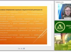 Нормативно-правовая база деятельности социального педагога