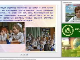 Развитие личности как основа формирования индивидуальных способностей и интересов младших школьников