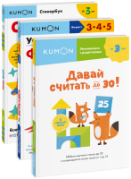 Комбо KUMON «Считаем и играем»