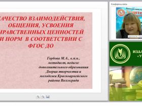 Управленческая деятельность: современные технологии в условиях реализации ФГОС
