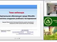 Виртуальная обучающая среда Moodle: практика создания учебного тестирования