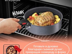Сковорода Tefal Ingenio Natural Force 24 см L3960402
