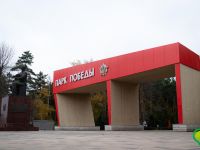 Парк Победы