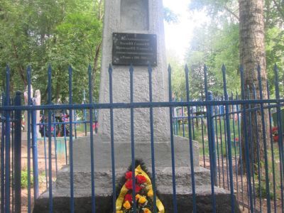 Братская могила 5 советских воинов, погибших в 1943 г. в боях с немецко-фашистскими захватчиками