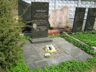 Могила - Кузовков Иван Александрович (1903-1989), Герой Советского Союза