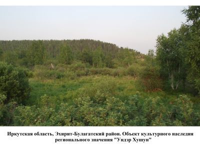 Ундэр хушун