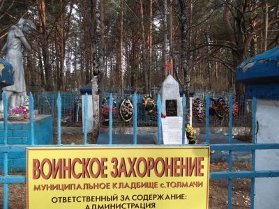 Братская могила № 7