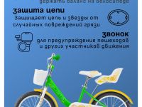 Детский велосипед Stels Little Princess 16, год 2025, цвет Зеленый