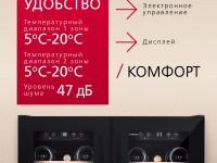 Винный шкаф Hansa FWC60381B