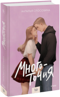 Многоточия
