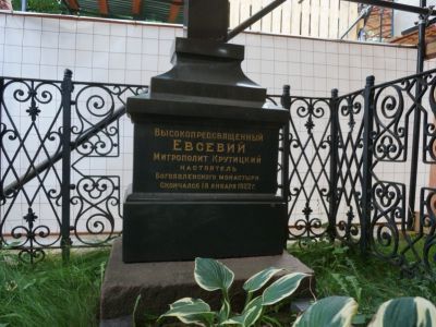 Могила с надгробием митрополита Евсевия (Никольского Евгения Ивановича) (1860–1922), 1922 г., втор пол. XX вв.