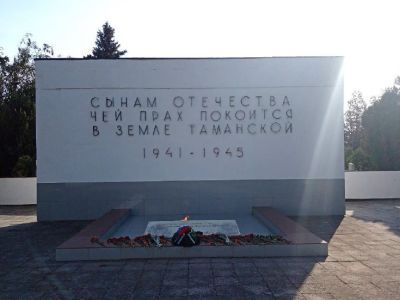 Братская могила советских воинов, погибших в боях с фашистскими захватчиками