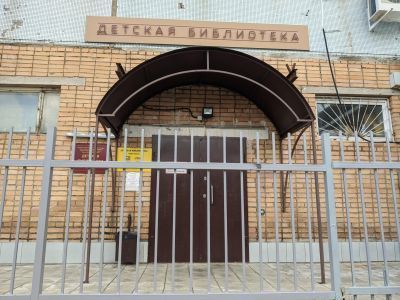 Детская библиотека г. о. Зарайск
