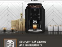 Автоматическая кофемашина KRUPS Essential EA810870