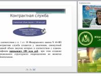 Контрактная служба и комиссии по осуществлению закупок