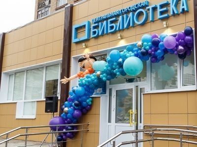 Центральная городская библиотека города Сыктывкара