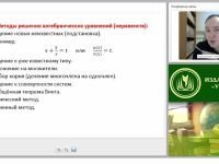 Методика подготовки обучающихся к ЕГЭ по математике: решение алгебраических, трансцендентных и нестандартных уравнений и неравенств