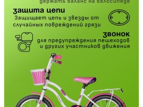 Детский велосипед Novatrack Tetris 16, год 2025, цвет Белый