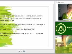 Организационная техника: помещение для управленческих служб, его назначение и оснащение
